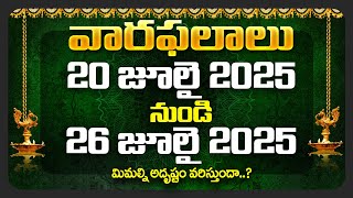 Weekly Rasi Phalalu July 20th To July 26th 2025 | Weekly Horoscope July | Bhakthi Samacharam