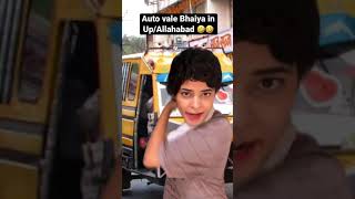 Allahabadi swag #beingsuku #shorts #allahabad #allahabadi #allahabadilanguage