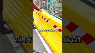 紐澤西護欄是什麼? #錦德 #鋼鐵 #鋼構 #工程 #鋼骨結構工程 #營造工程 #紐澤西護欄