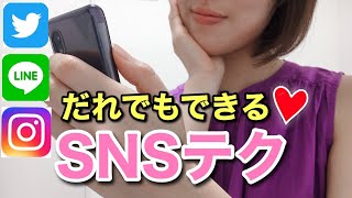 【SNSあるある】よくあるSNS投稿 映えテクニック ＃タグで喋る  あるある8選紹介！