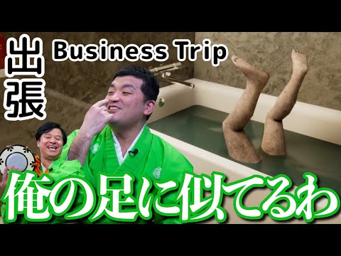 【 ホラー 】ビジネスホテルで異変を探すゲーム【 出張 Business trip 】