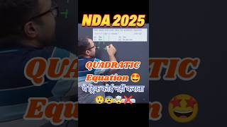 MATHS TRICK 🤯 2 Secs only #nda #ndamaths