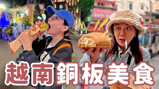 2025越南河內銅板美食！越式河粉/法國麵包 路邊炒麵 必吃甜點