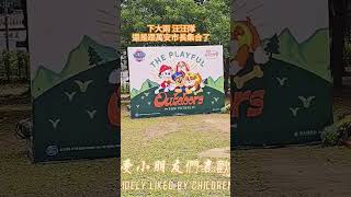 下大雨 汪汪隊還是跟萬安市長集合了#打卡地#旅遊#繡球花#景點#台北#健走#賞花 #市集#假日好去處#跑步#Ubike #永康商圈#親子遊#遊客#杜鵑花#寵物#生活#汪汪隊#蔣萬安