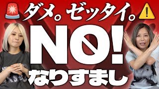 【ダメ。ゼッタイ。】最近頻発している「なりすましアカウント」の問題について語ってみた！【法的措置】