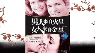 第五章：不同的星球，不同的語言（一）