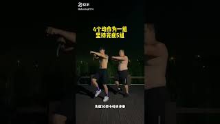 有种方法每天早起（早晚）20分钟，21天甩掉大肚腩，练出腹肌马甲线 #健身 #减肥