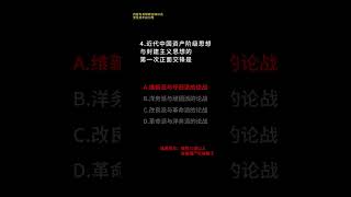 考研人谁刷到，谁作答！（肖八 第八套） 考研 25考研 研究生 考研政治徐涛 学习