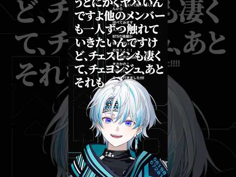 初配信で高速詠唱を始める早口オタク #新人vtuber #tomorrow_x_together #txt