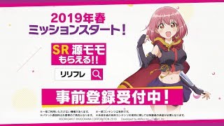 アプリゲーム『RELEASE THE SPYCE secret fragrance』PV 事前登録受付中Ver.