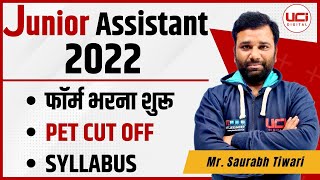 Junior Assistant upsssc |Junior Assistant New Vacancy 2022 | Junior Assistant Syllabus |