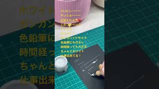 #ホワイト #つけペン #コピックオペーク #インク #塗り絵 に最適ですぞ！
