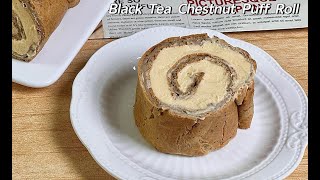 伯爵红茶焦糖毛巾卷，泡芙奶油蛋糕卷，伯爵红茶瑞士卷Swiss roll cake，口感濕潤，脫模不會掉皮的做法，不開裂，冷藏更好吃！