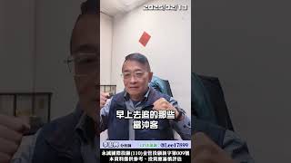 短線放空怎麼做？尾盤賣壓是關鍵　　　  #股票  #shorts