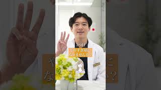 小顔整形でよく聞かれる質問　#美容 #整形