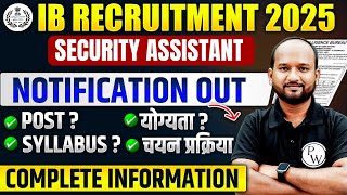 IB Security Assistant New Vacancy 2025 | IB Security Assistant Job Profile | IB SA New Vacancy 2025