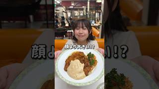 【宮崎名物】顔より大きいチキン南蛮！？#宮崎グルメ #宮崎旅行
