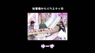 清楚系バラエティ担当[中嶋優月] #そこ曲がったら櫻坂 #櫻坂46 #中嶋優月 #shorts