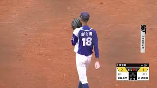 2021 Black Panther Cup 彰藝 vs 莊敬 沙子宸先發逐球 Tzu-Chen Sha MAX147KPH