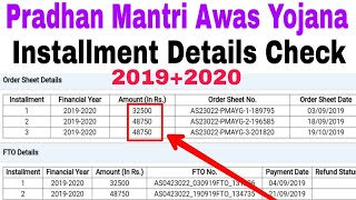PM Awas Yojana Installment Details Check Online ! PMAYG beneficiary details check 2020