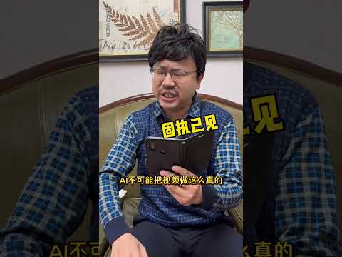 假到真时真亦假。#内容过于真实 #同一个世界同一个妈