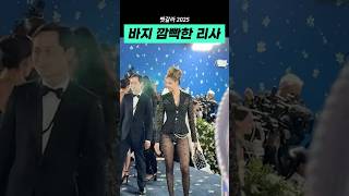 아 맞다 바지