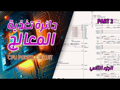 Cpu Power Circuit - Part 2
