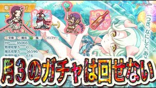 【プリコネR】水着プレシアガチャ登場‼新たに水着ルカ&ナナカに専用装備２が追加‼