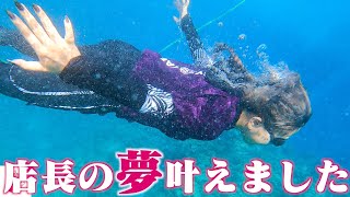 enn店長の夢叶えました ！！！