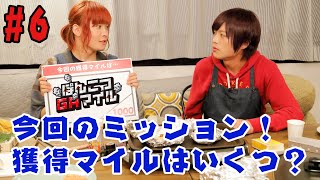 【声優：永塚拓馬・堀江瞬】ぽんこつGAマイル ＃６