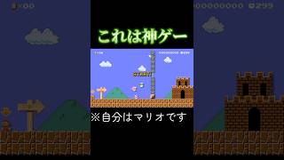 これは神ゲー。 #マリオメーカー2 #みんなでバトル
