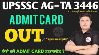 UPSSSC AGTA ADMIT CARD 2025 | AGTA 3446 ADMIT CARD DOWNLOAD KAISE KARE
