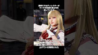 ゲームの面白い雑学　#deadoralive #ベヨネッタ #キングダムハーツ #ゲームレビュー #ゲーム紹介 #おすすめゲーム #新作ゲーム #スクウェアエニックス