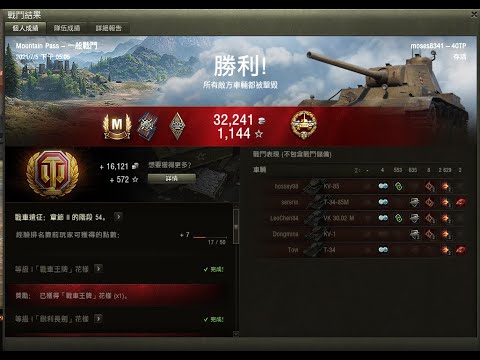2021/7/5 World of Tanks 40TP M排戰鬥紀錄