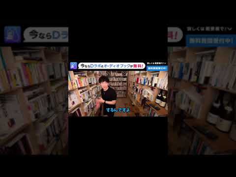 【DaiGo】方向音痴を治す方法はありますか？【切り抜き】