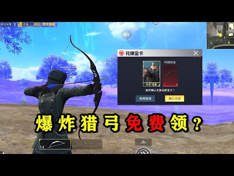 New activities on subway: Exploding bow given away for free  do you know how to complete it?