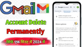 Gmail id kaise delete kare | Email id delete Gmail account delete kaise kare permanently