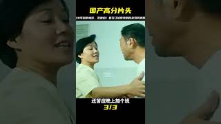 一口氣看完江城奇事，你會驚嘆國產30年前的電影多敢拍！那場景，那一幕，還有那個結局！ #电影 #电影解说 #影视 #影视解说 #剧情