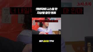 혀드리블 메시급인 지상렬 애드립 #shorts