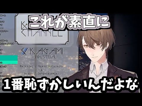 【2021/9/17】3.0でテレ顔を披露するも本当に恥ずかしくなってしまう加賀美ハヤト