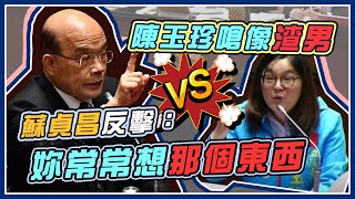 蘇貞昌赴立院報告並備質詢｜三立新聞網 SETN.com