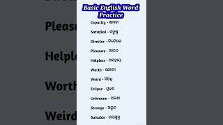 Basic English Word Practice #ojhasir #khansir #vikasdivyakirtisir #anandsir