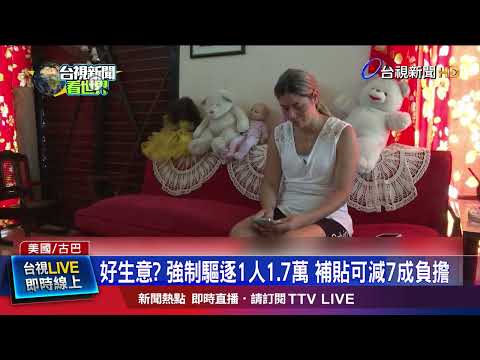 無證移民「自己申請」 離境後可獲1000美元