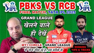 IPL FINAL-RCB vs PBKS Today Match Analysis | RCB vs PBKS Final Match Prediction |Bengaluru vs Punjab