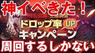 【アウタープレーン】神イベきた！これは周回するしかないでしょ！！！【アウプレ】