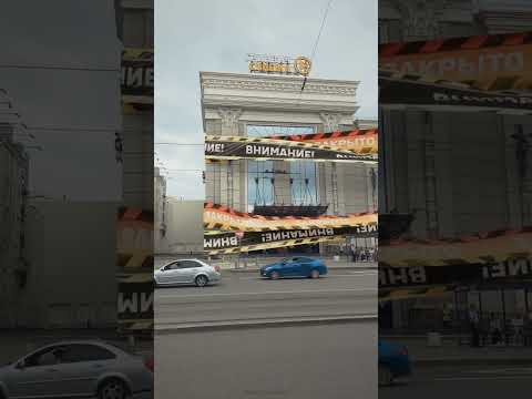 Закрытие ТРЦ Гринвич в Екатеринбурге 2025