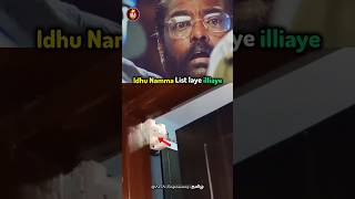 💢🔥Idhu Namma List laye Illiaye😮 Adengappa🤩 Automatic Light On-off Switch Sensor in Door🏡🔥 #shorts