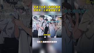 我穿成了狗血剧的霸总，上来就被做保洁的女主指控偷拍。就在弹幕要我说出那句经典台词的时候，我却打了个电话让所有人都懵了 #小说 #柳如烟 #一口气看完