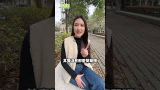 不解！為什麼雙北人寧願通勤新竹？ #買房 #新竹 #新北 #竹北