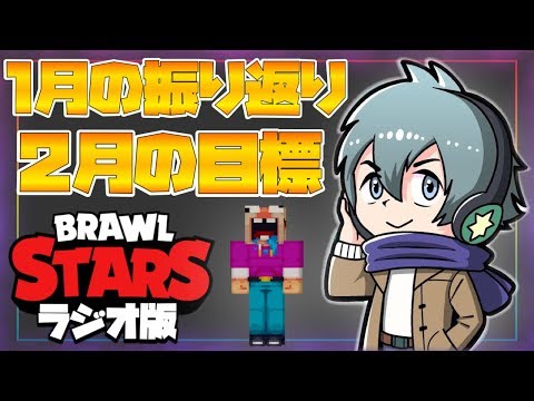【うまラジ】1月の振り返り&2月に投稿予定の新シリーズについて